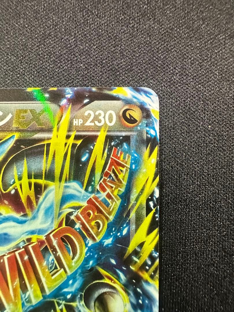 【美品】MリザードンEX RR XY2 ワイルドブレイズ 055/080