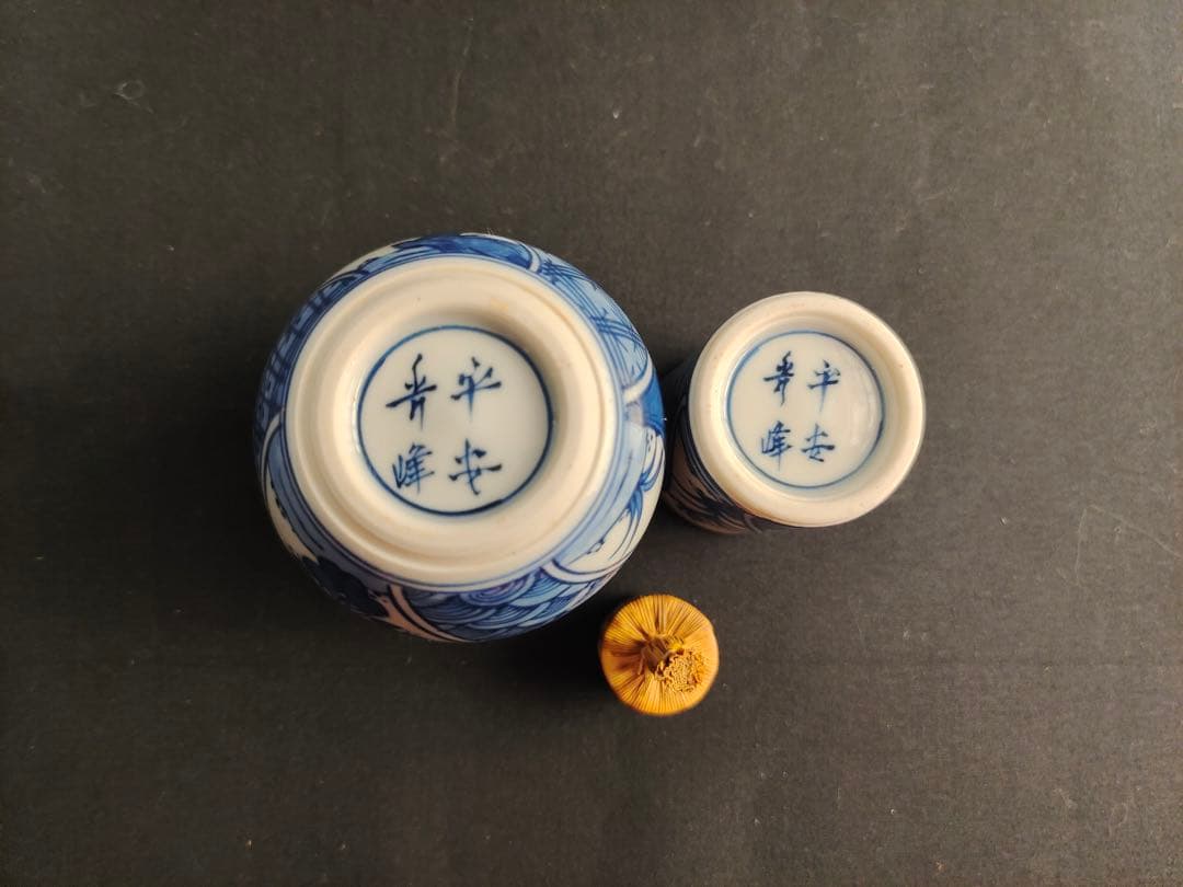 漆塗　利休茶箱　茶箱揃　平安春峰　野点　茶事　茶器　茶道具　セット