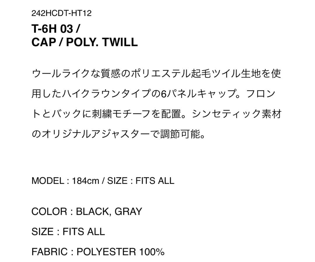 新品 WTAPS T-6H 03 CAP BLACK ダブルタップス キャップ