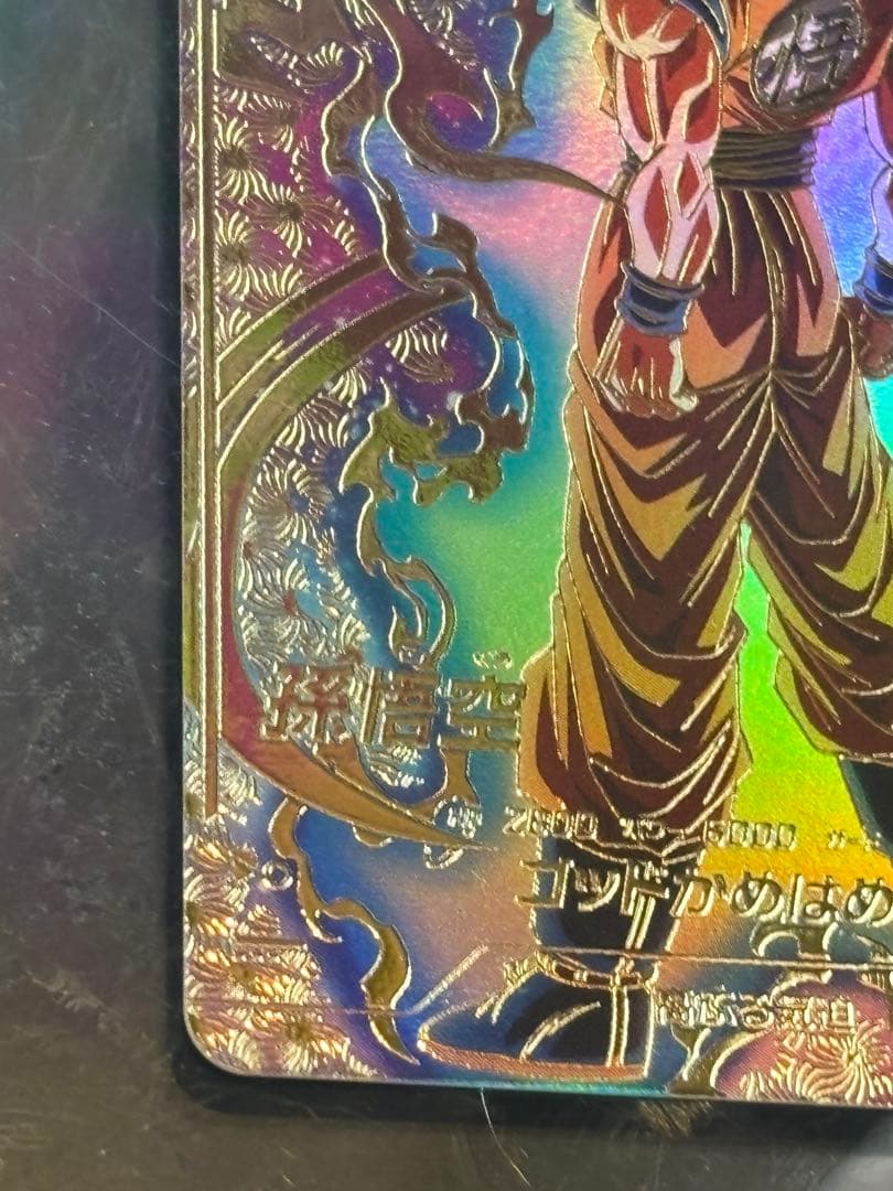 ドラゴンボールダイバーズ SDVTP-001 孫悟空 パラレル 大会 プロモ