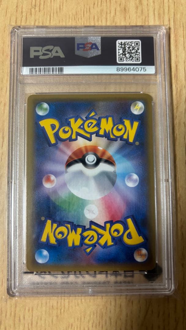 ポケモンブリーダー SR SM3+ ひかる伝説 077/072 PSA10