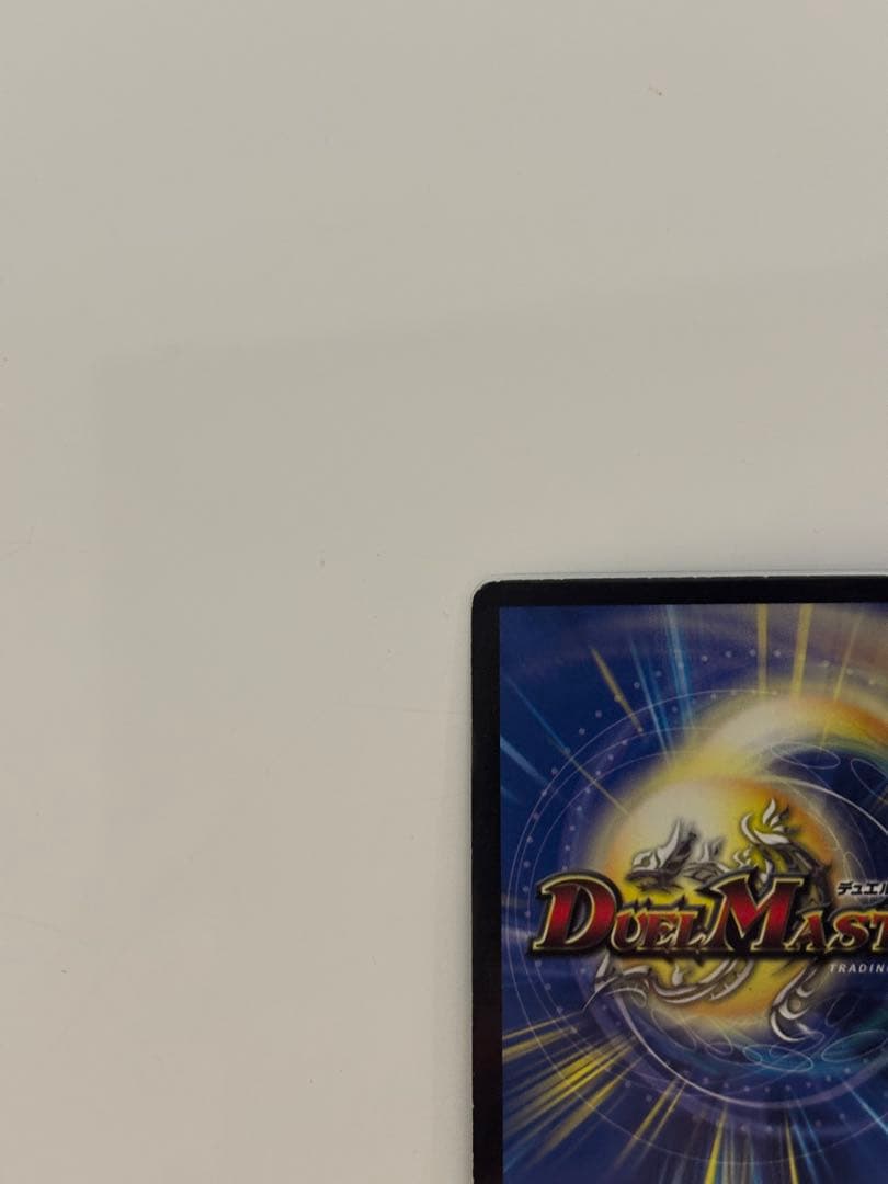 良品　悪魔神ドルバロム 初期