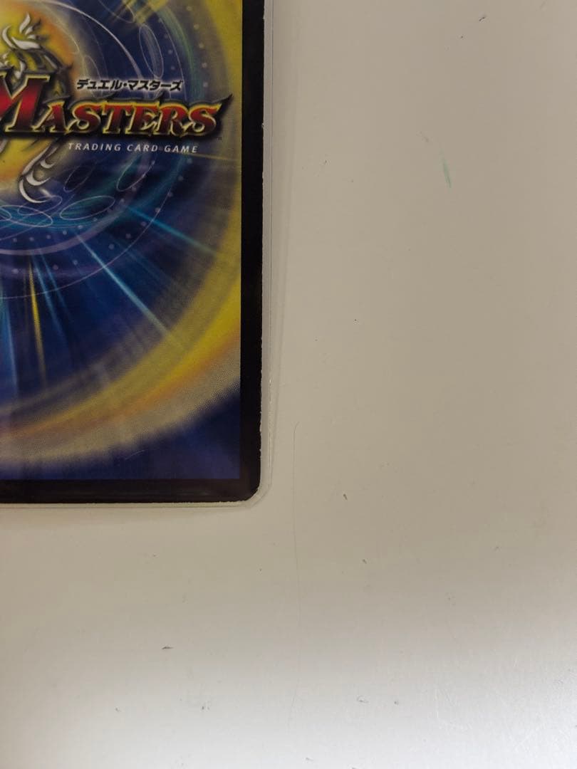 良品　悪魔神ドルバロム 初期