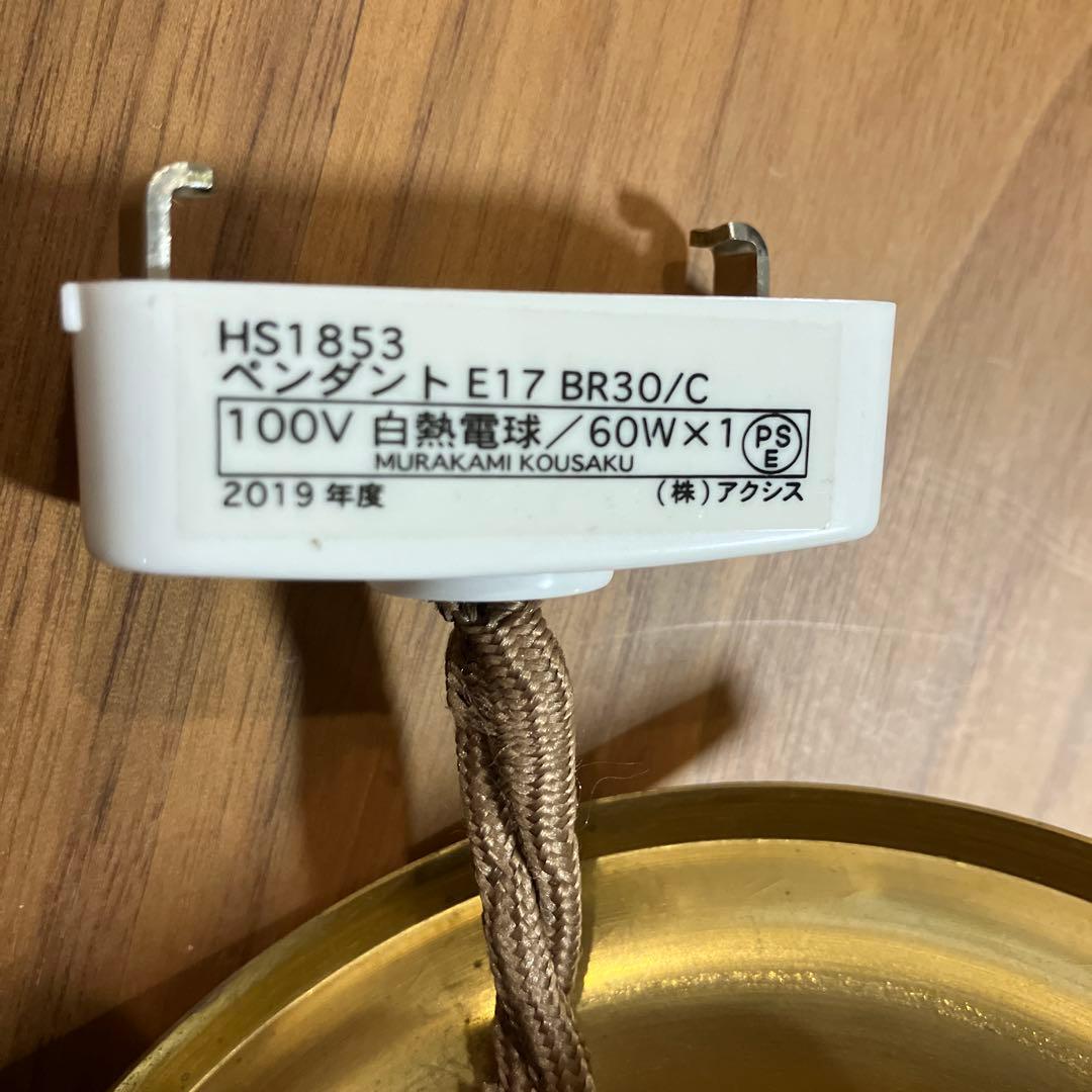 ペンダントライト　アクタス　ガラス