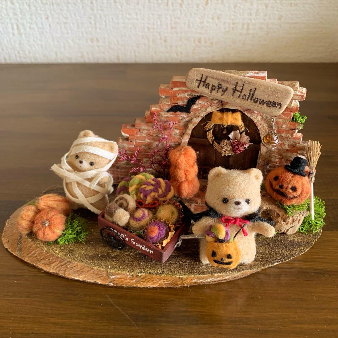 s*o様 羊毛フェルト　ハロウィン　くまさん兄弟