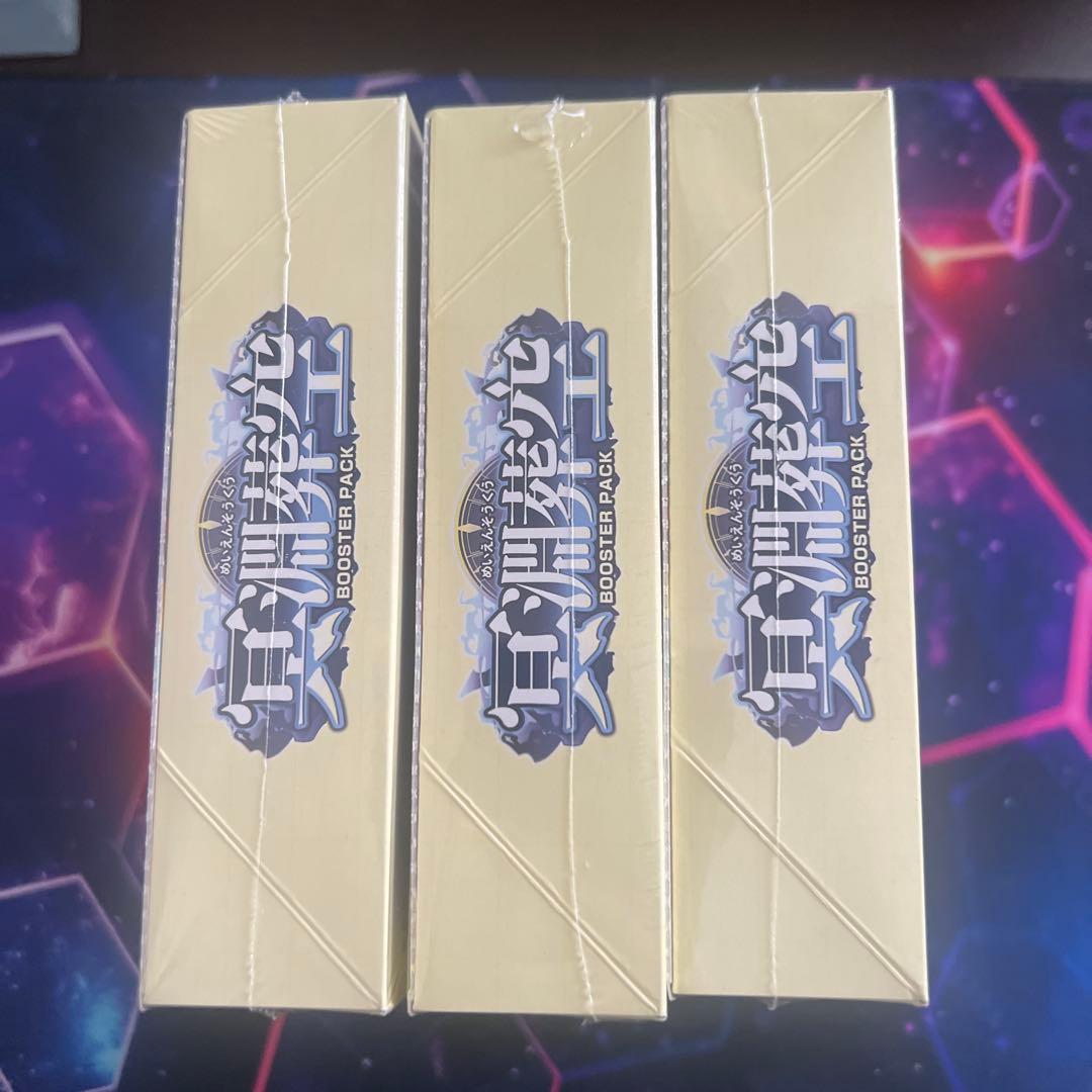 ヴァンガード 冥淵葬空　未開封　3BOXセット