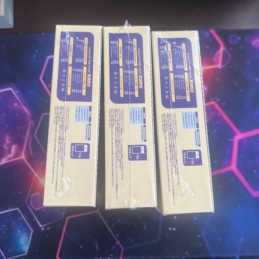 ヴァンガード 冥淵葬空　未開封　3BOXセット