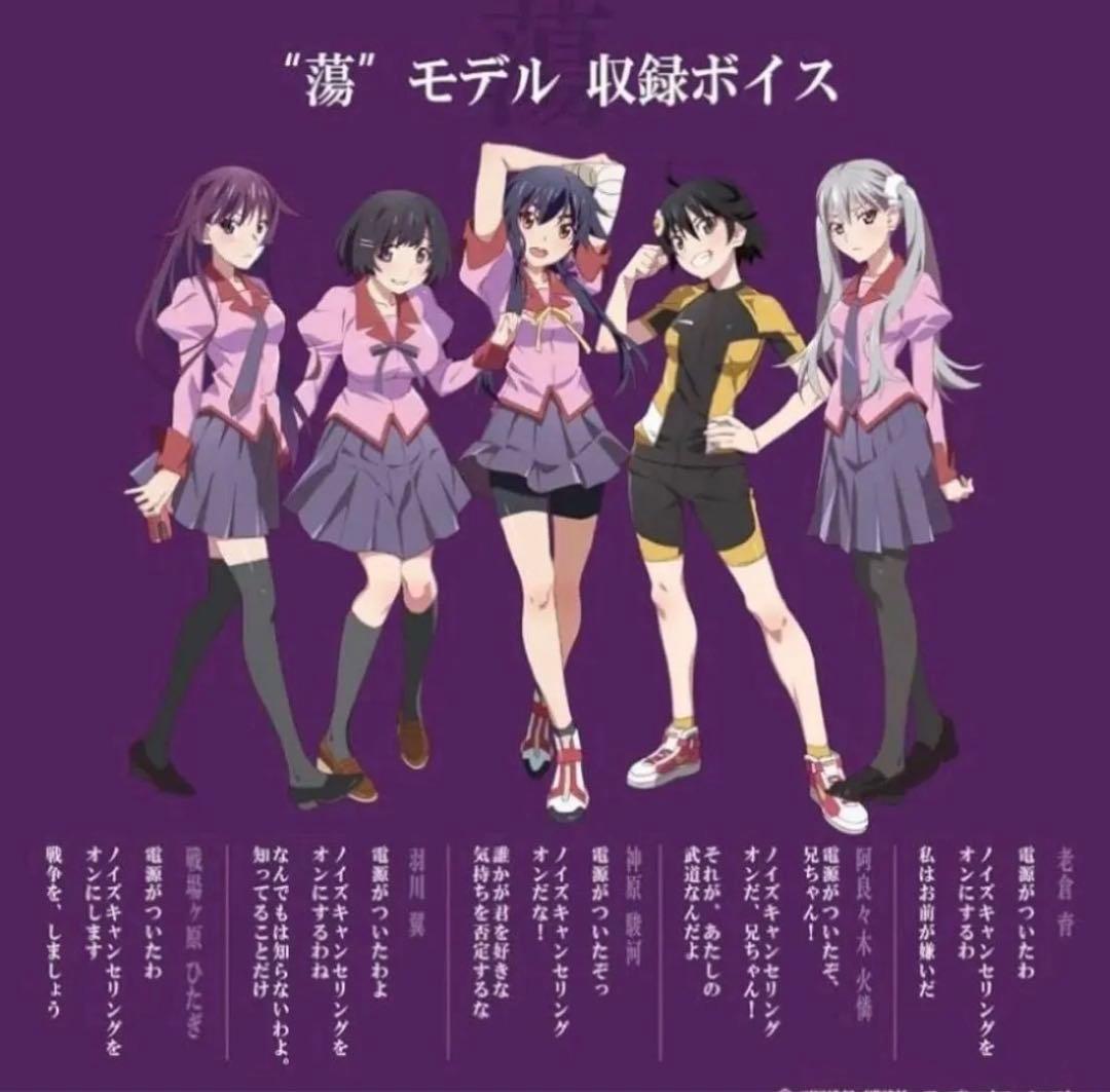 Aviot TE-D01v MGT ワイヤレス イヤホン 物語シリーズコラボ