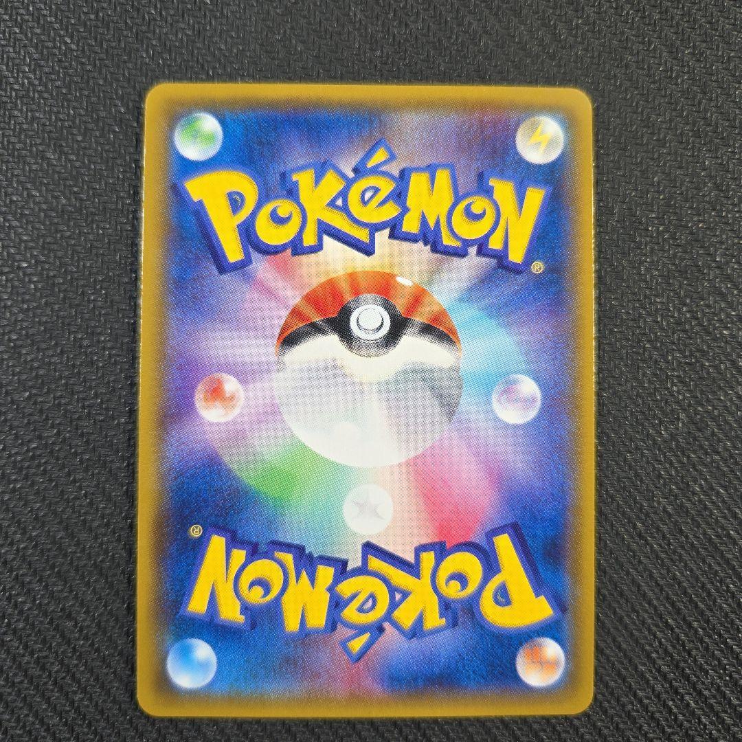 ミュウツー＆ミュウ GX TAG TEAM SR 098/094 SA