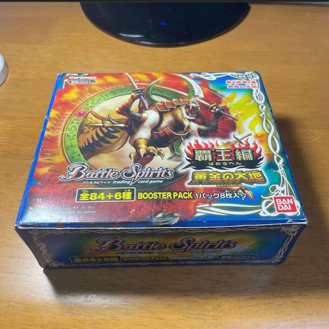 バトルスピリッツ ブースターパック 黄金の大地　絶版品　希少