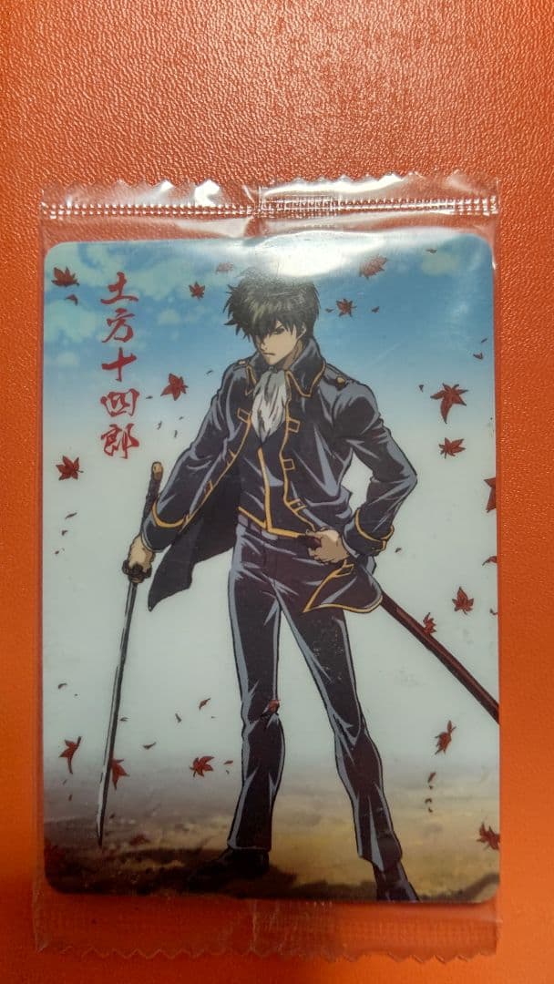 【未開封】銀魂　トレカ　カード　土方十四郎