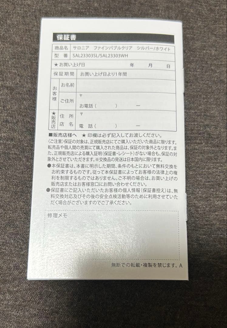 【まな】サロニア　シャワーヘッド　ファインバブルクリア