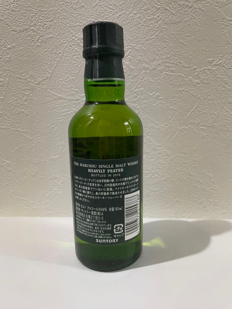 白州　ヘビリーピーテッド　2010年