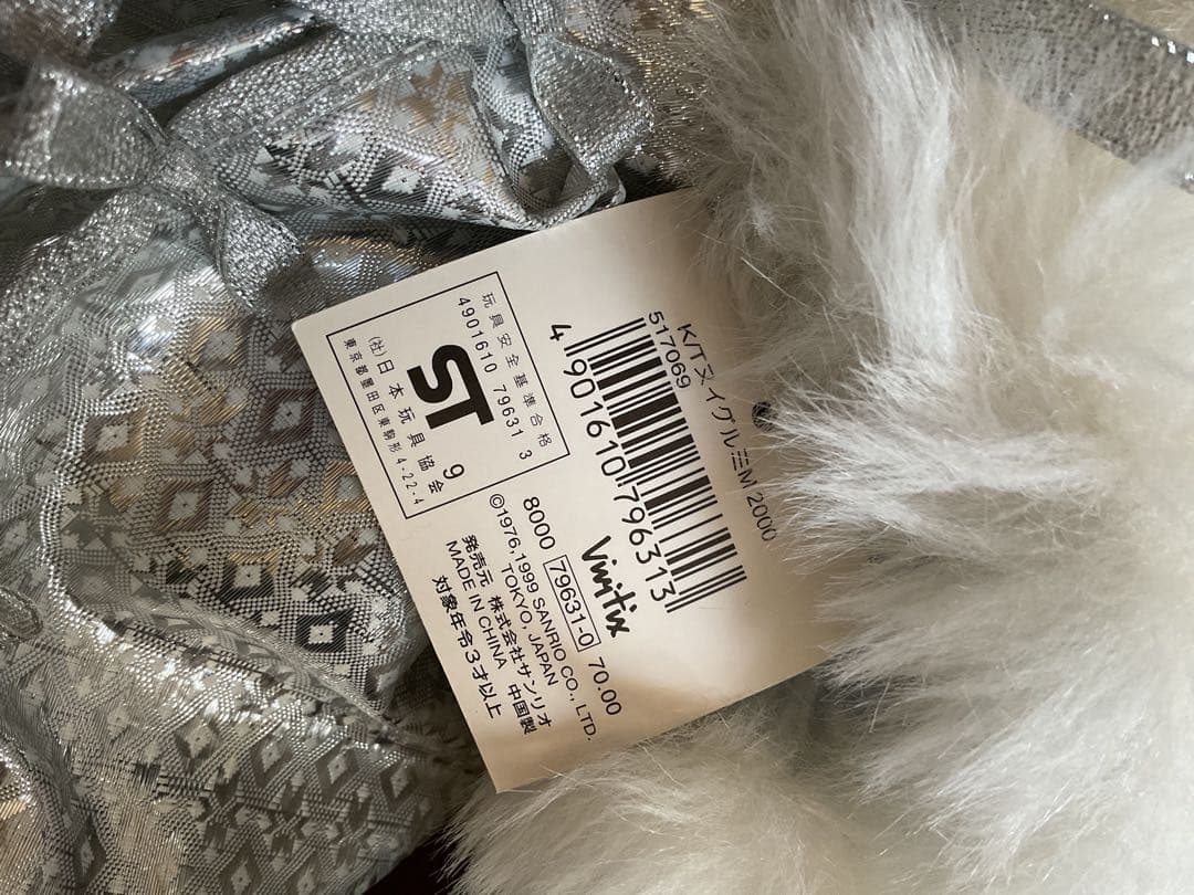 ハローキティぬいぐるみ　vivitix