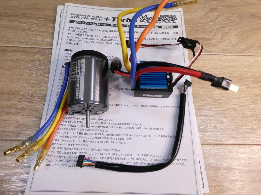【お値下げ】ヨコモ BL-RS2 ・ブラシレスモーターZERO　17.5T