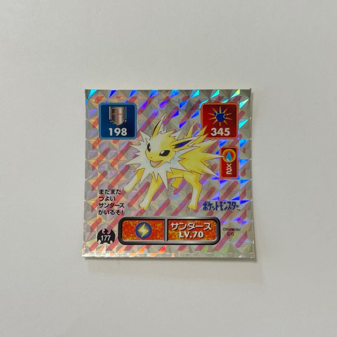 【エラー品 超希少】初代 アマダ 最強シール烈伝 黄色 コーティング サンダース