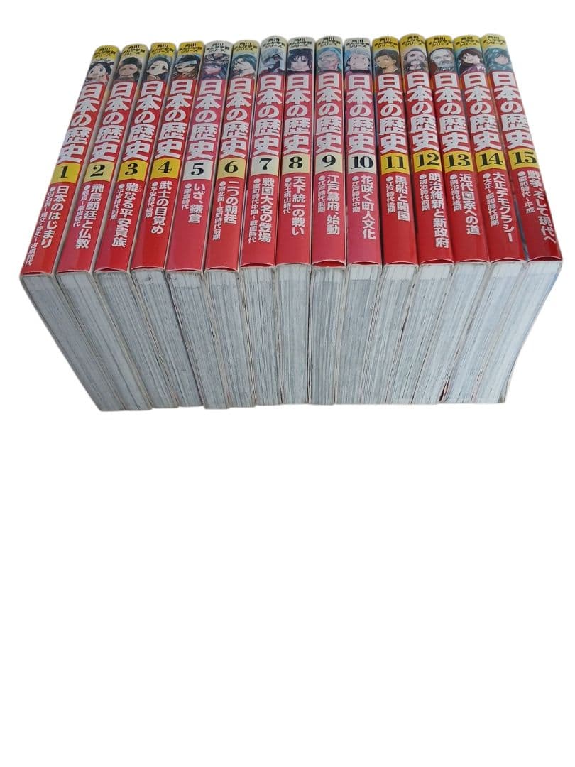 角川まんが学習シリーズ 日本の歴史 全15巻セット 学習漫画 ※バラ売り不可