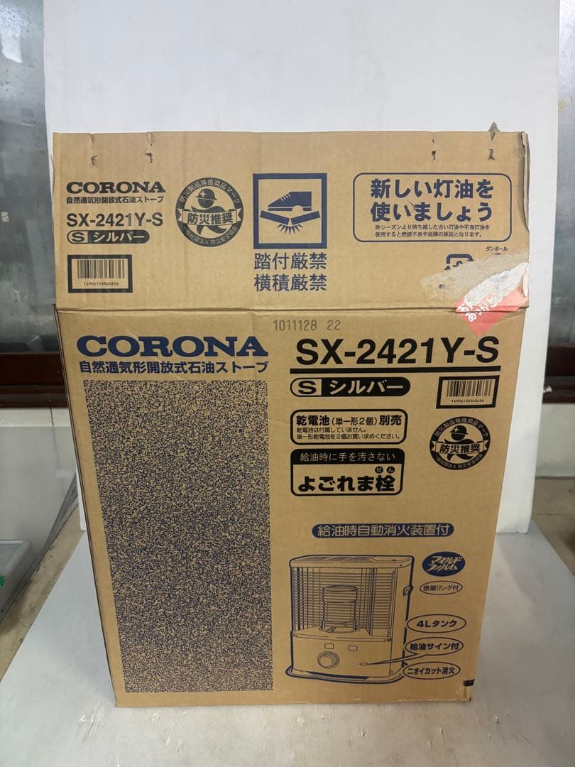 【美品2021年製‼️】CORONA SX-2411Y-S　石油ストーブ