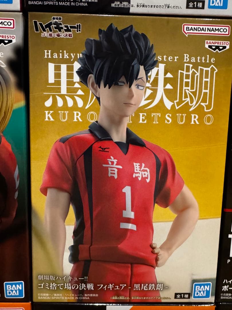 最新ハイキュー‼︎プライズフィギュア25体まとめ売り