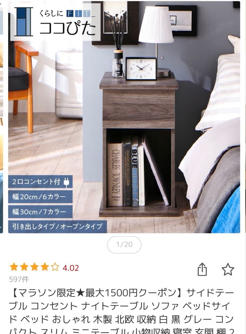 【超美品】2個セット 引き出し付きサイドテーブル 幅30cm