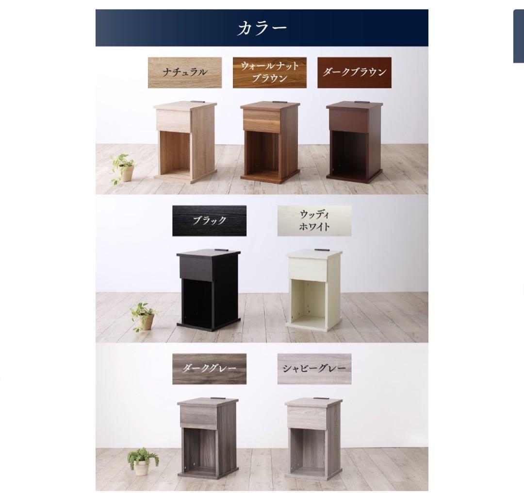 【超美品】2個セット 引き出し付きサイドテーブル 幅30cm