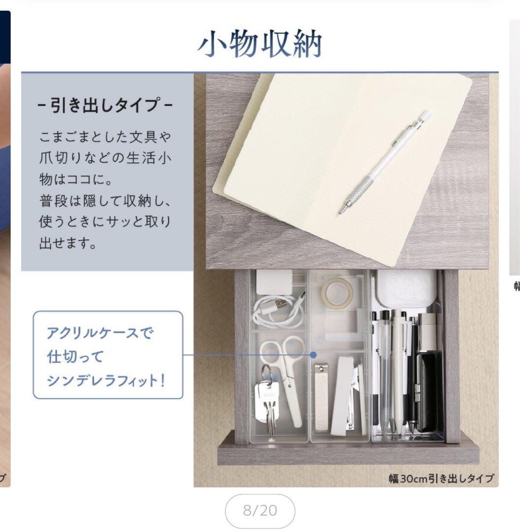 【超美品】2個セット 引き出し付きサイドテーブル 幅30cm