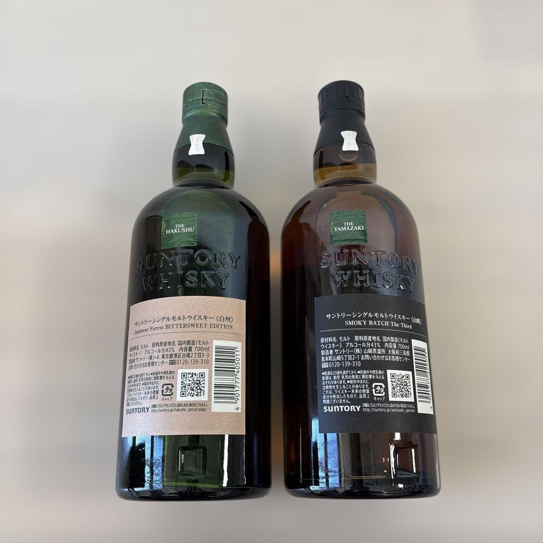 山崎 700ml スモーキーバッチ サード シングルモルトウイスキー即発送