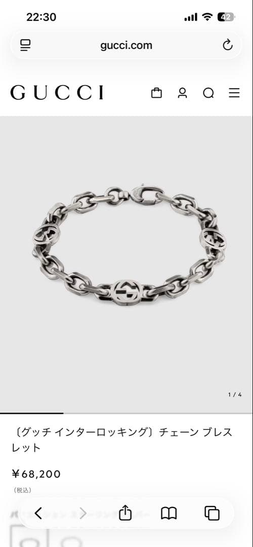 GUCCI インターロッキング　チェーンブレスレット