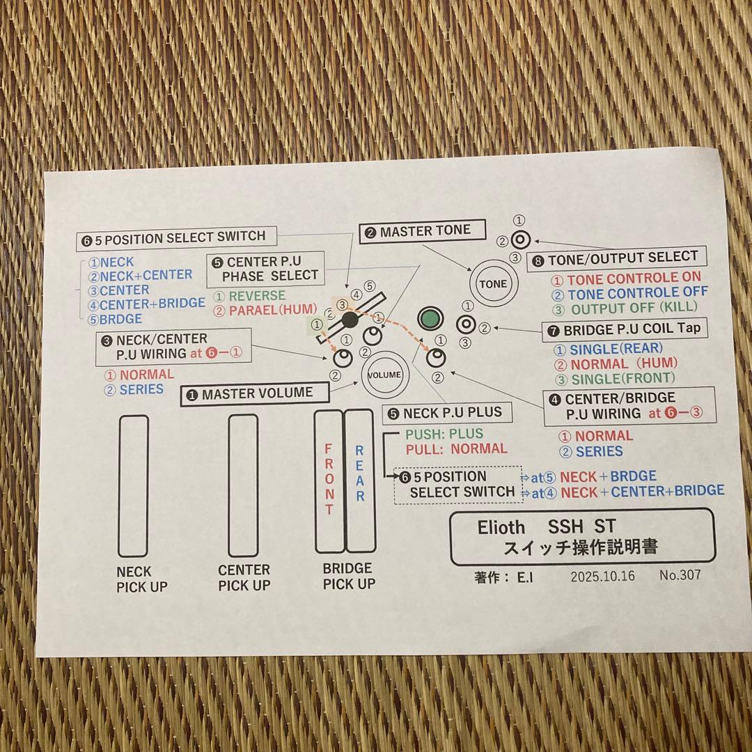 ☆限界値下☆美品　モディファイで新機能満載　Elioth S305 SSH ST