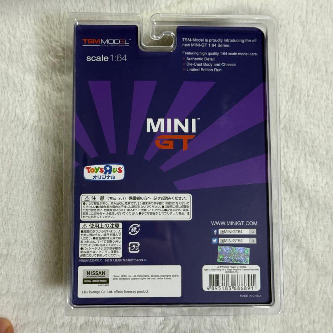 MINI GT 1/64 LBワークス 日産GT-R マジックパープル LBWK