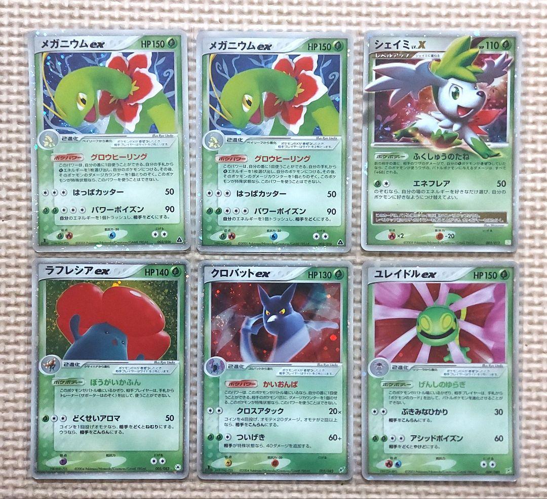 古カード　ex LV.Xまとめ