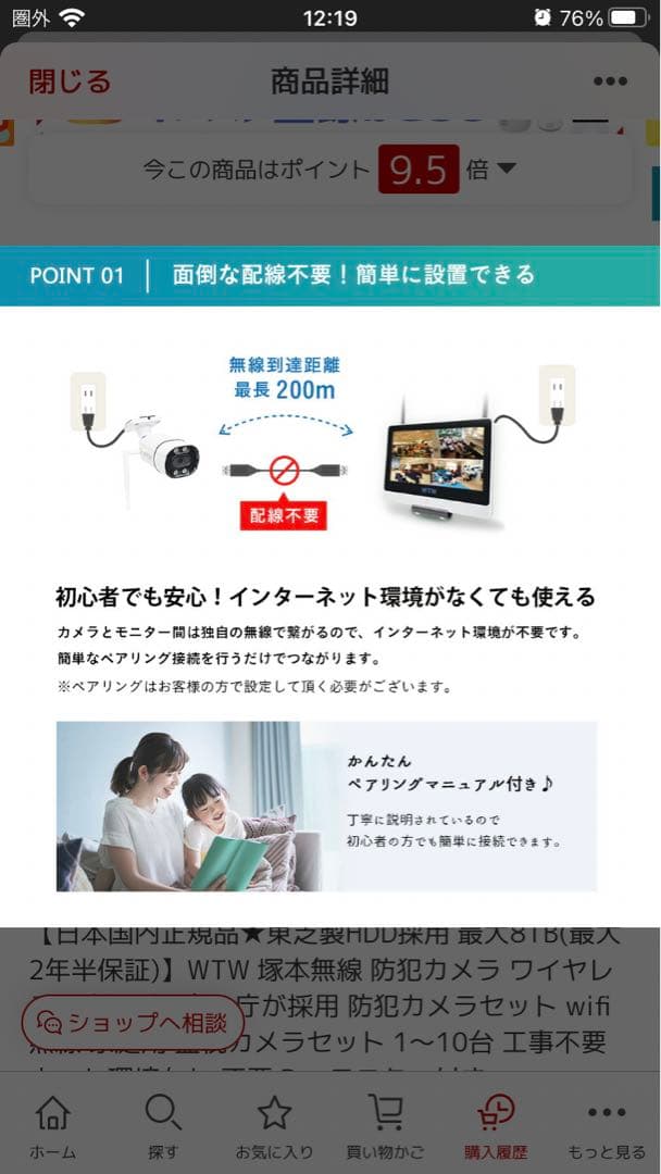 ゴマちゃん5 PLUS 防犯カメラ　ムラマサ