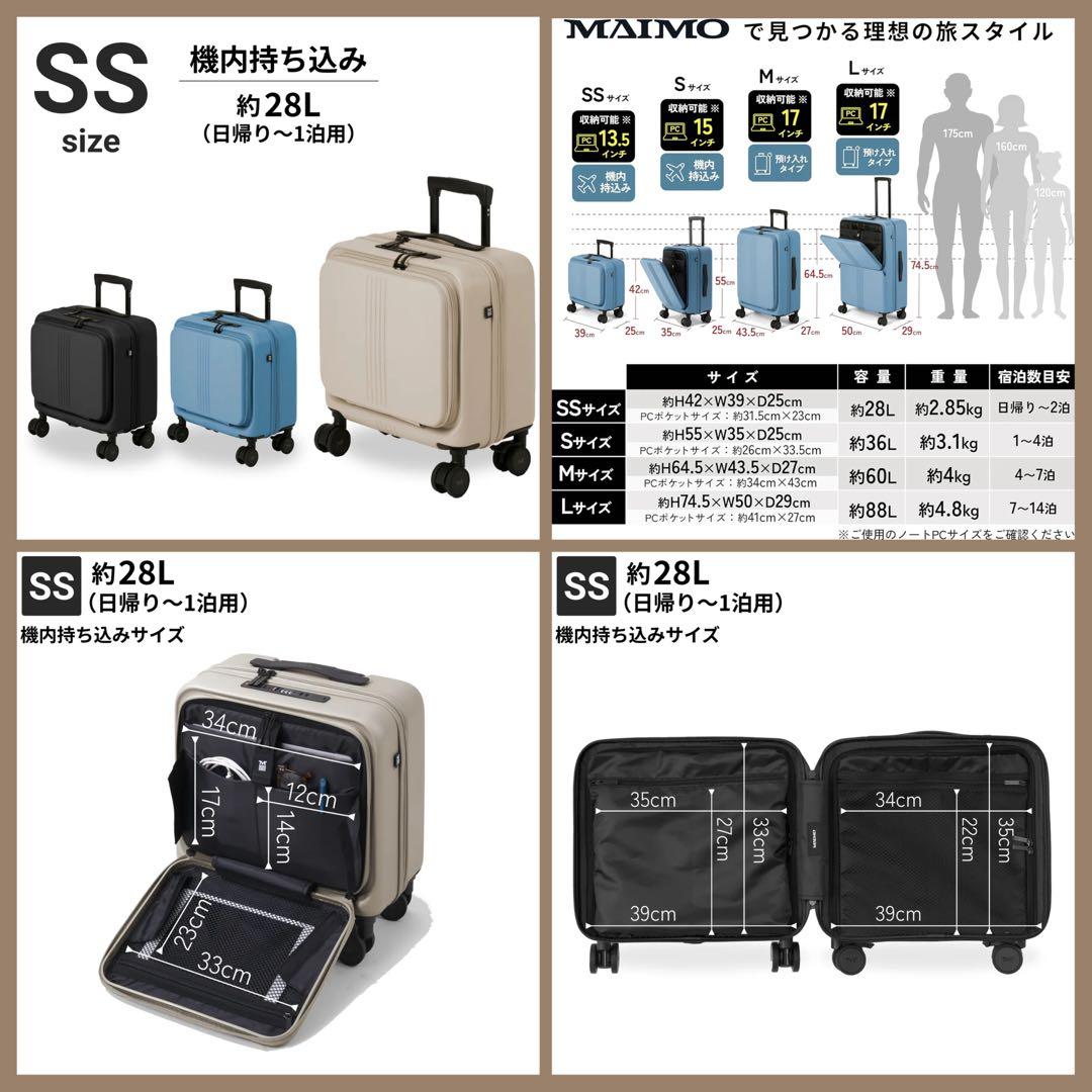 MAIMO ブラック キャリーケース 機内持ち込みサイズ