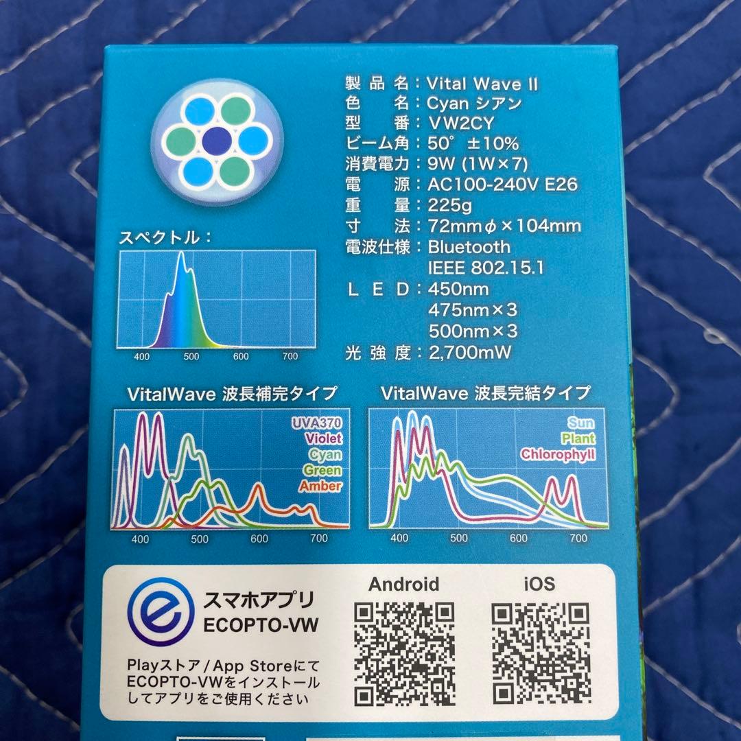 Vital Wave II シアン LEDライト　バイタルウェーブ