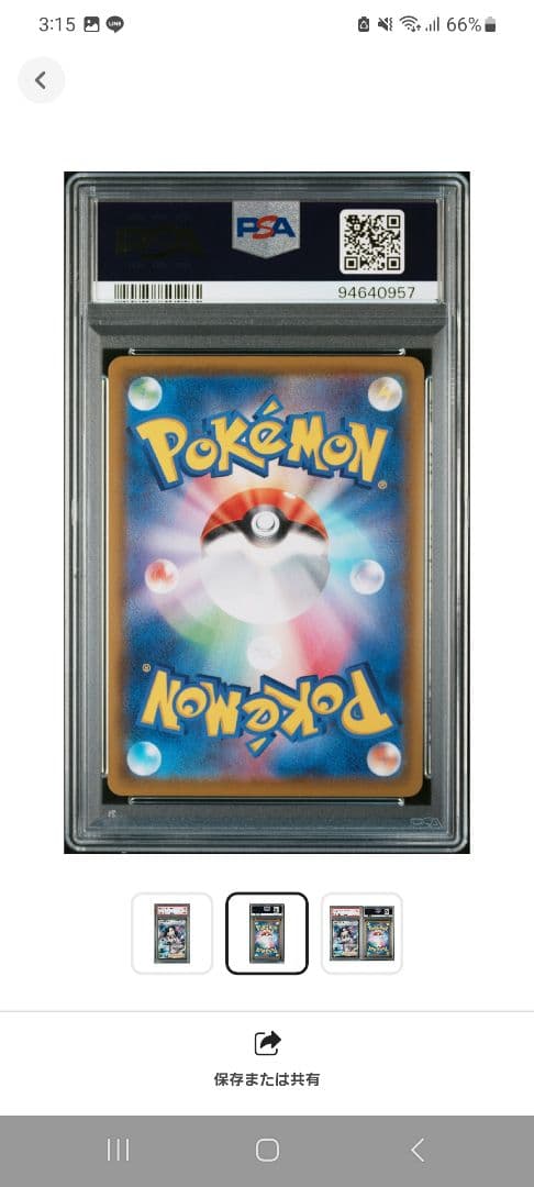 ☆ポケモンカードゲーム☆マリィ☆SR PSA10☆