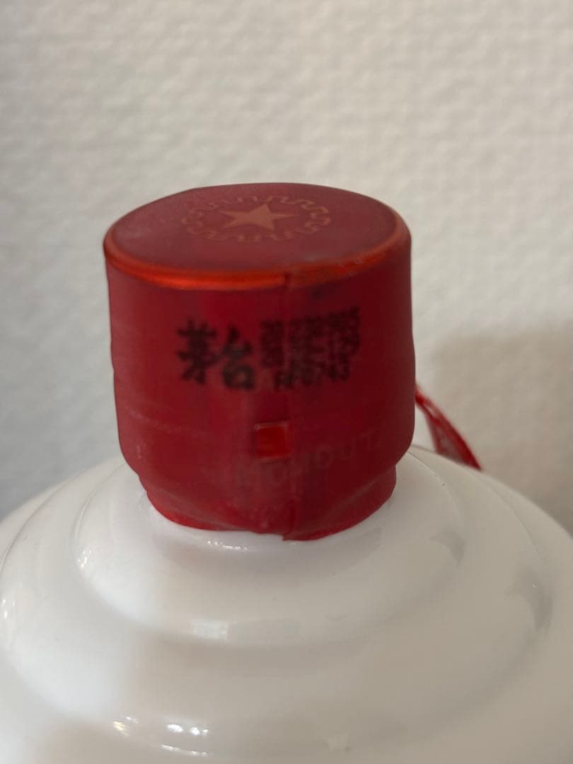 貴州茅台酒　2023 53% 500ml 新品未開栓　2本セット