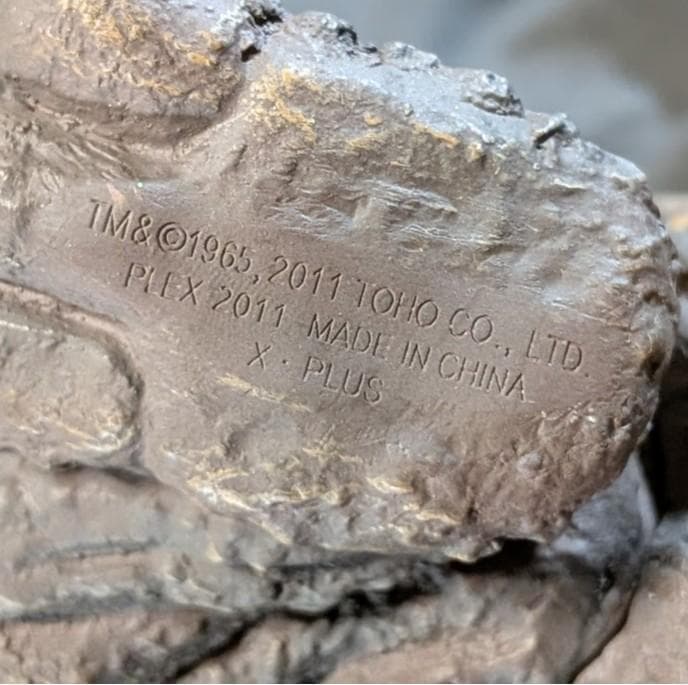 バラゴン「フランケンシュタイン対地底怪獣」登場怪獣（エクスプラス）ソフビ