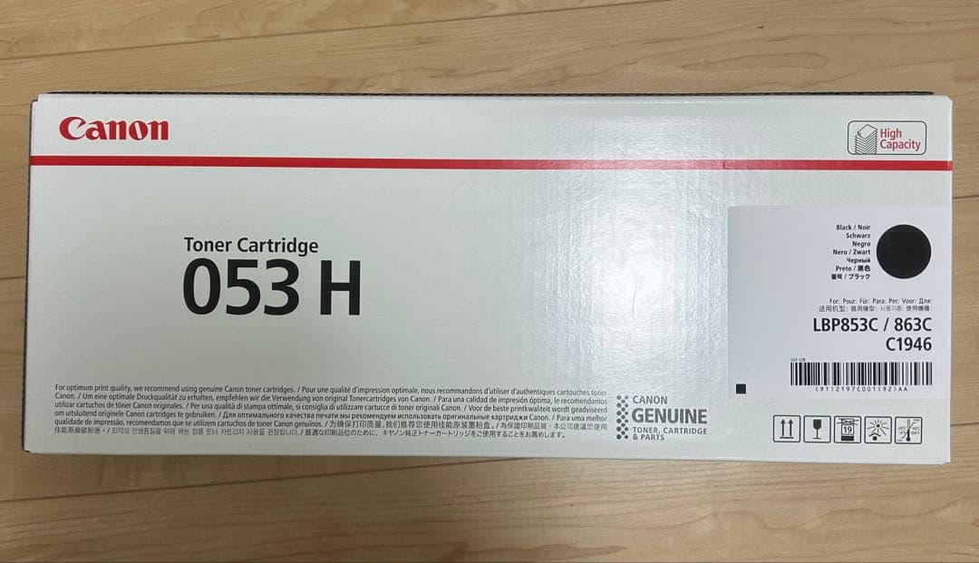 Canon トナーカートリッジ 053 H Ｋ黒ブラック