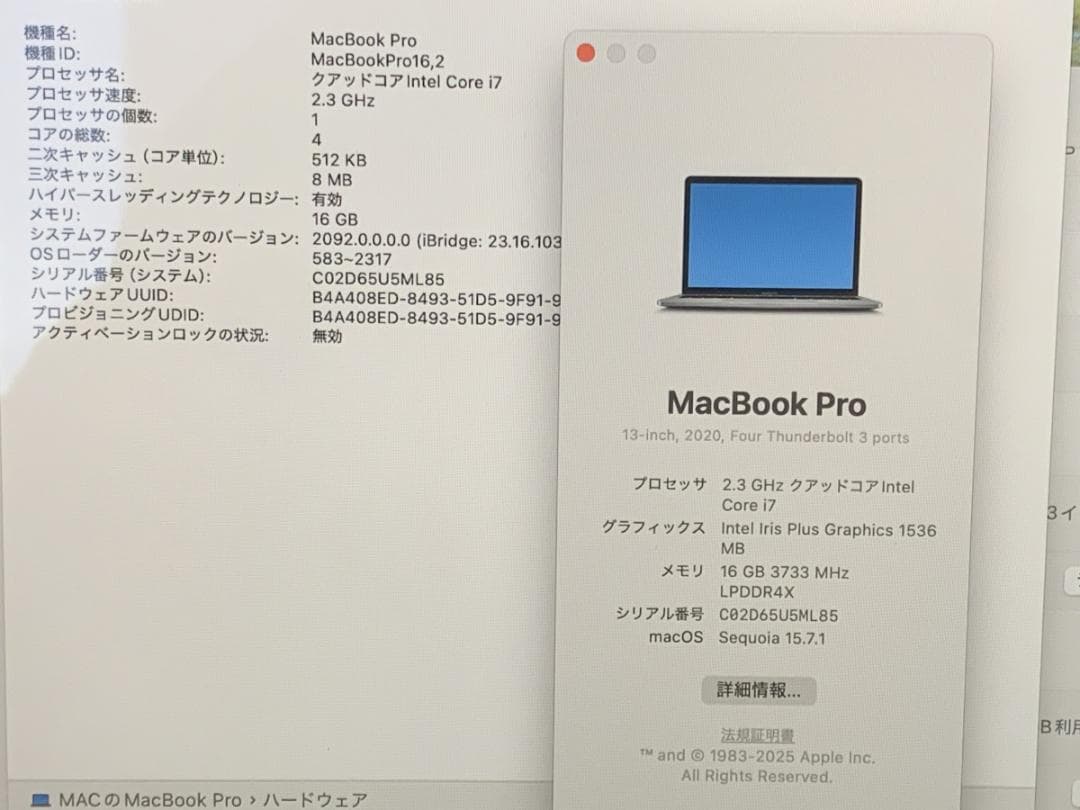 極美品 MacBook Pro A2251 2020 i7/16GB/512GB