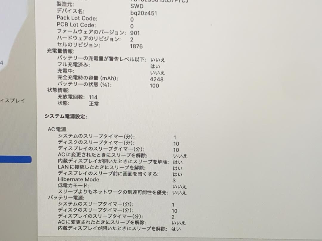 極美品 MacBook Pro A2251 2020 i7/16GB/512GB