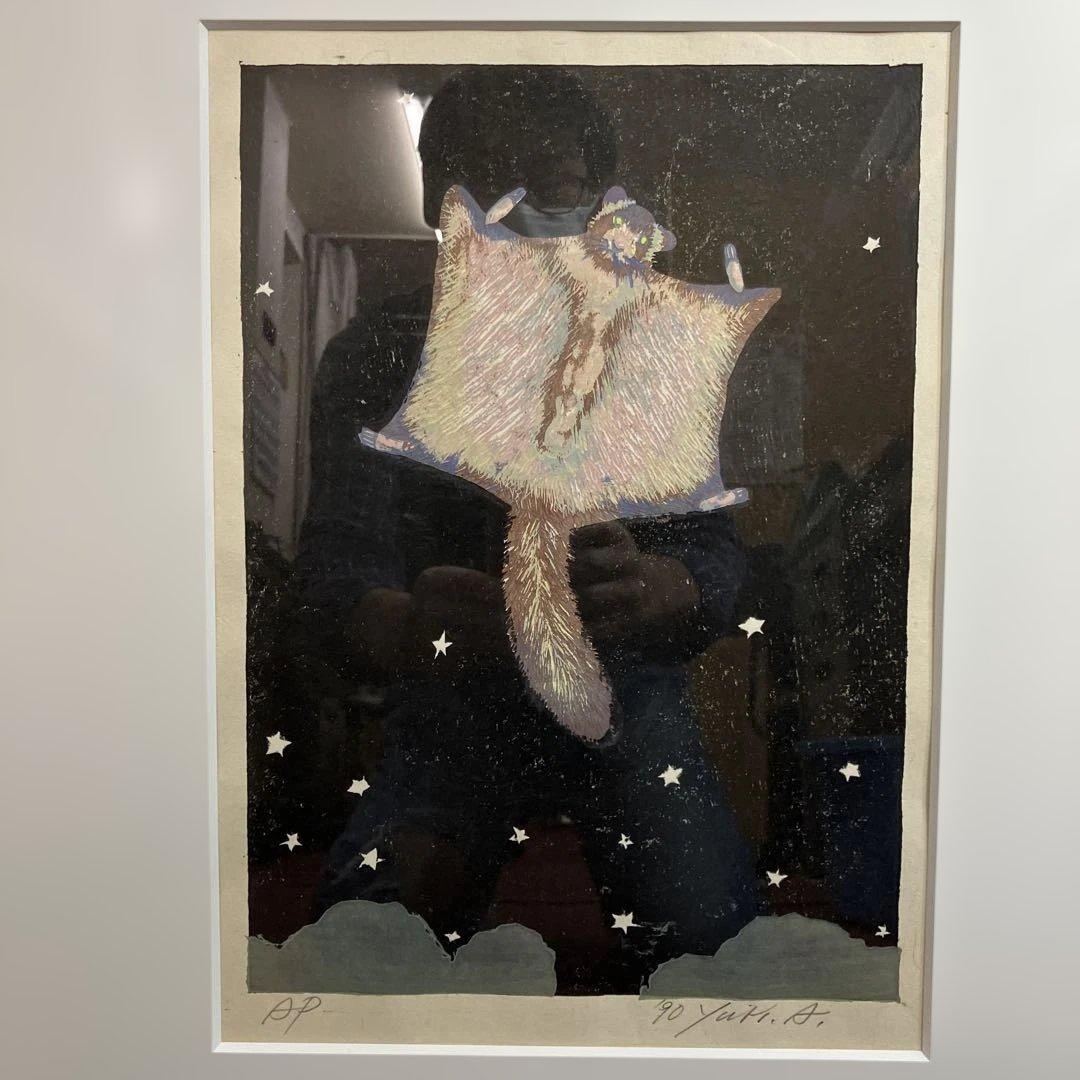 木版画　赤祖父ユリ　「ムササビ」