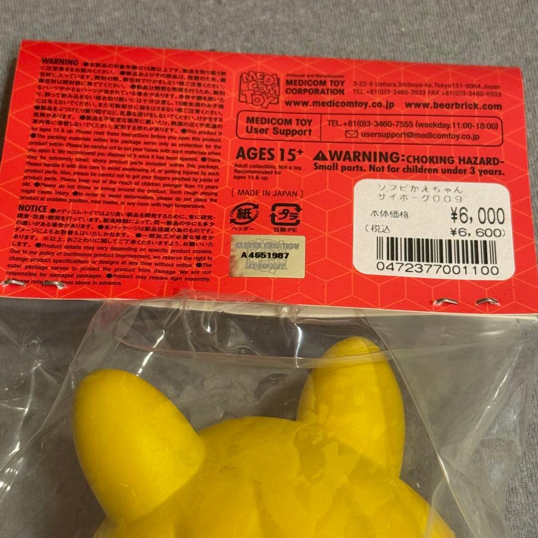 【新品】田中かえ かえのソフビ かえちゃん フランソワーズ 009 ソフビ