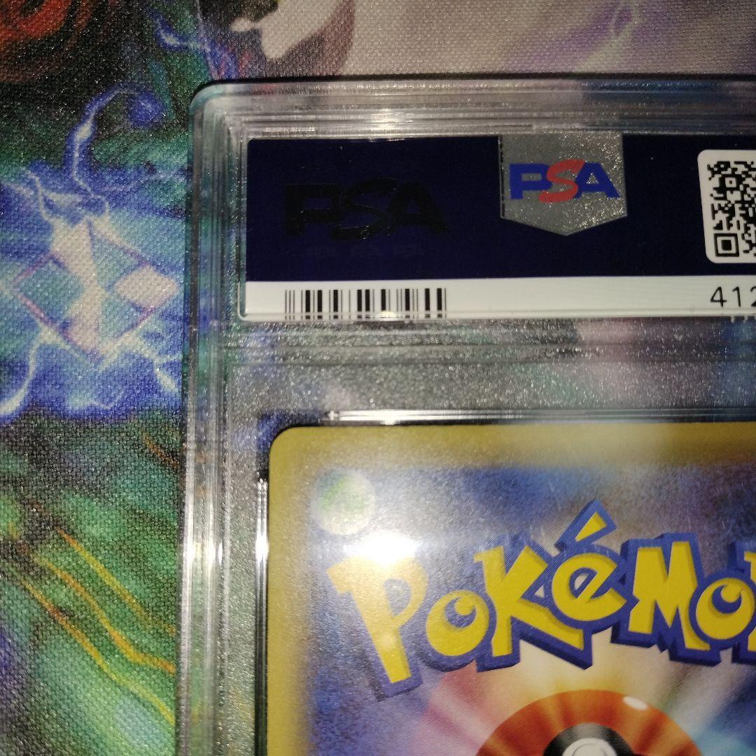 psa10 カイリュー SR　20th cp