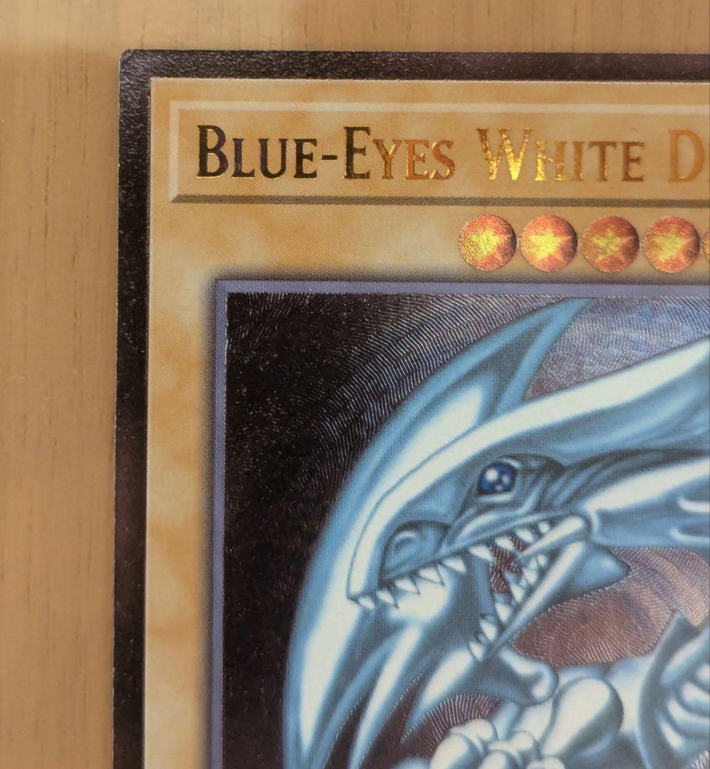 【OTS28】青眼の白龍 他 アルティメット３枚セット