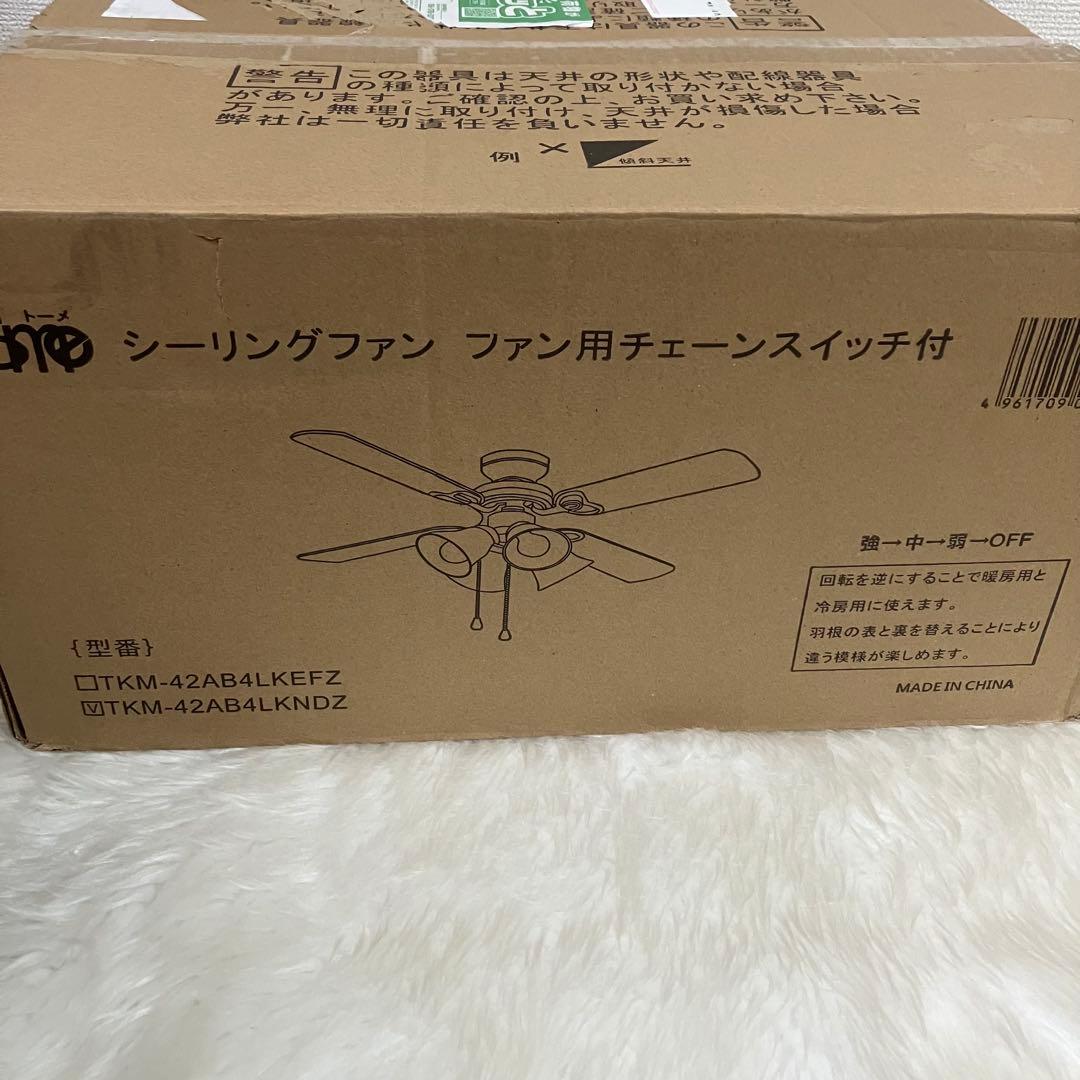 東京メタル シーリングファン TKM-42AB4LKNDZ