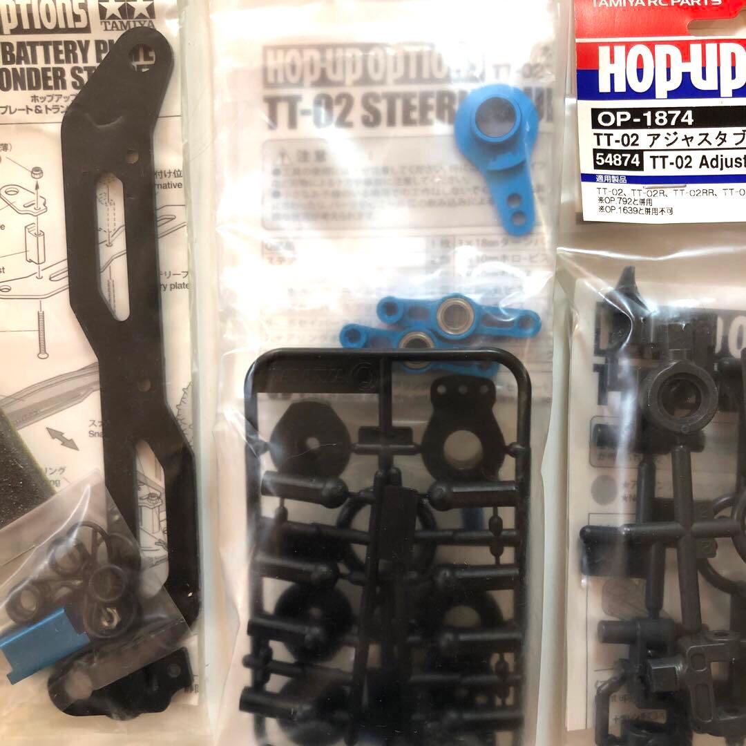 タミヤ RC TT-02 オプションパーツセット