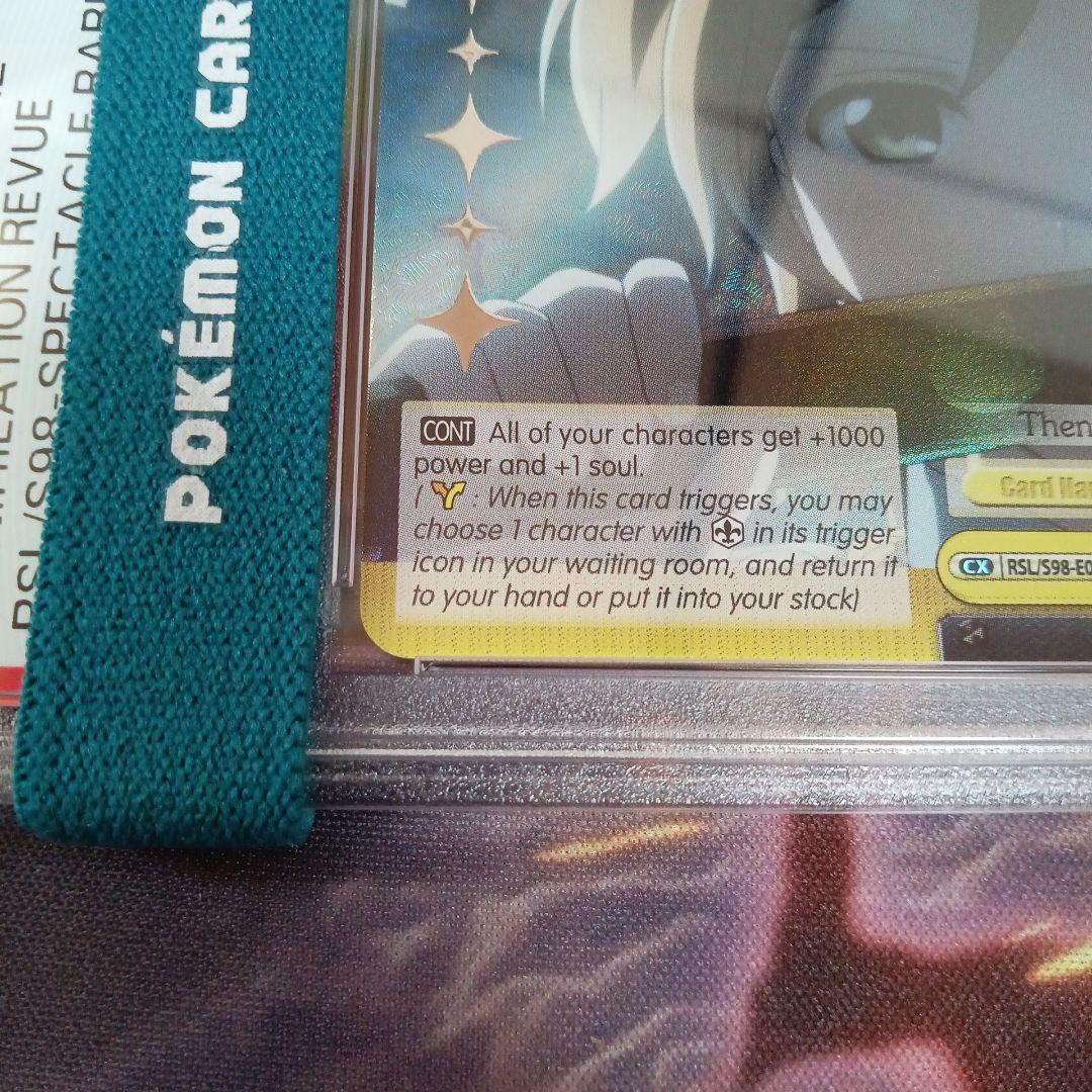 [PSA10] 英 皆殺しのレヴュー ヴァイスシュヴァルツ SCC 大場ナナ