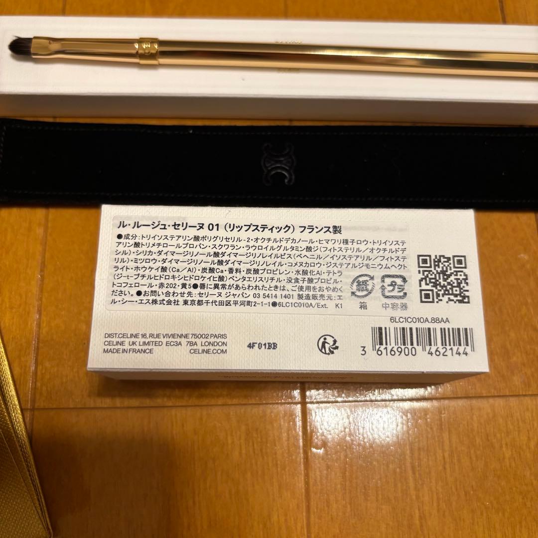 M 　ルージュ・セリエ 01 リップブラシ ゴールド