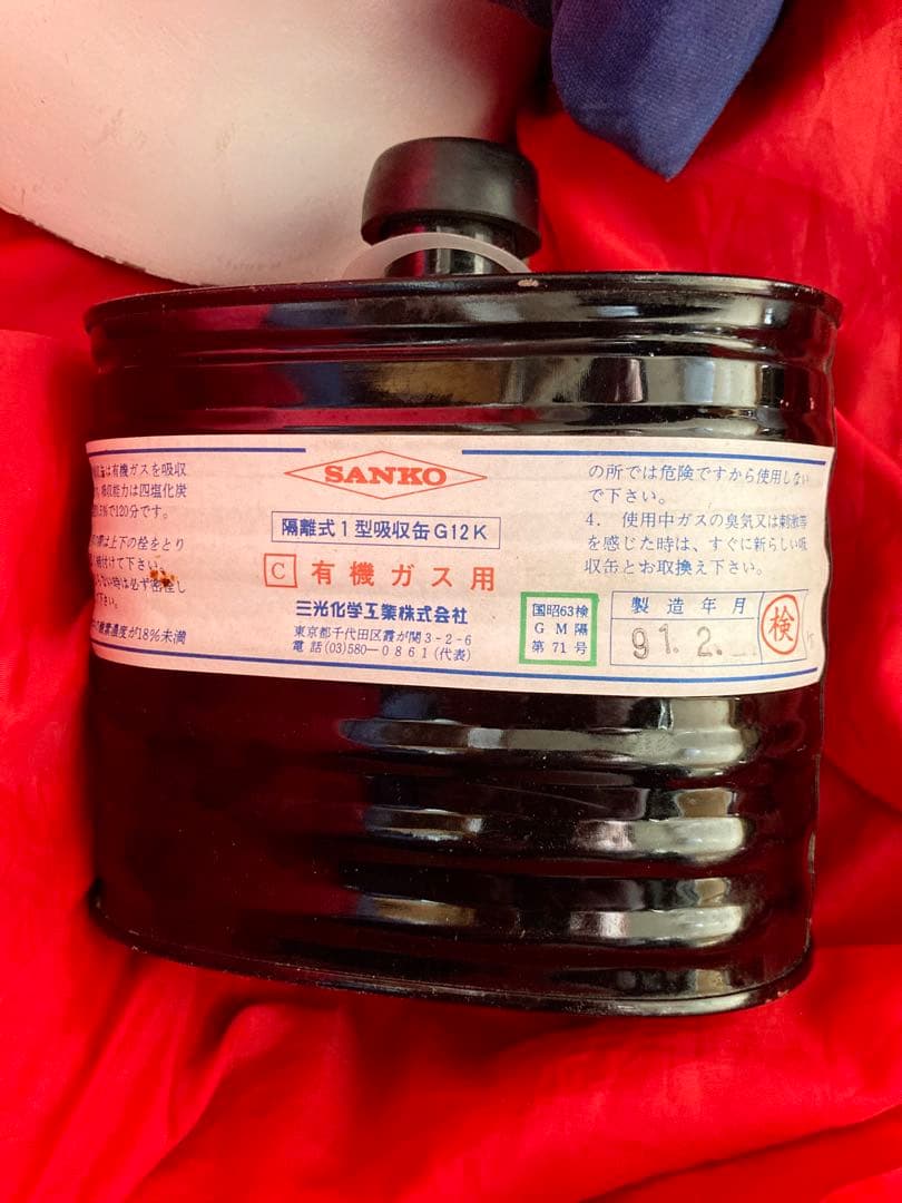 防護マスク1型(52式)吸気缶・袋揃*93式 97式 陸軍海軍自衛隊消防警察国鉄