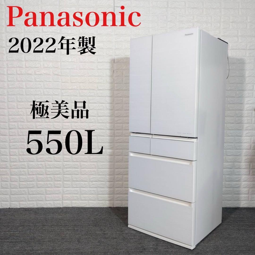 Panasonic 冷蔵庫 NR-F558HPX-W 550L 高年式 G005